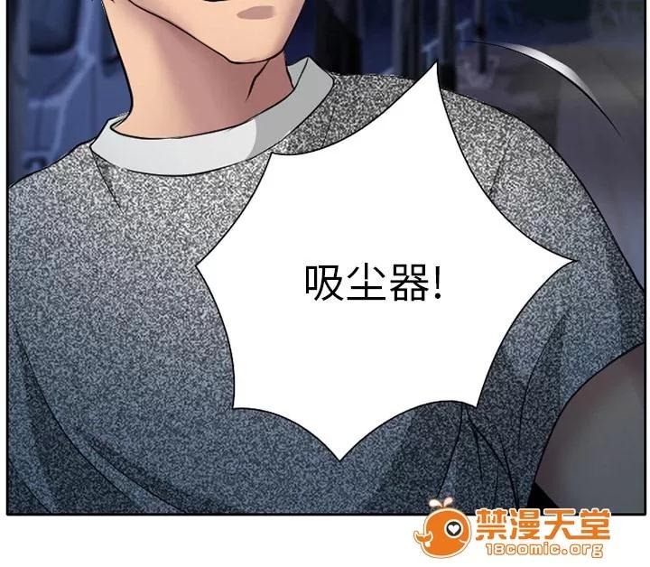 虛榮與謊言 10 第33页
