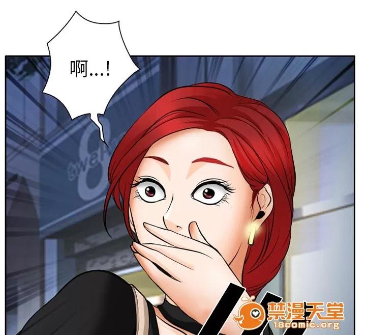 虛榮與謊言 10 第34页