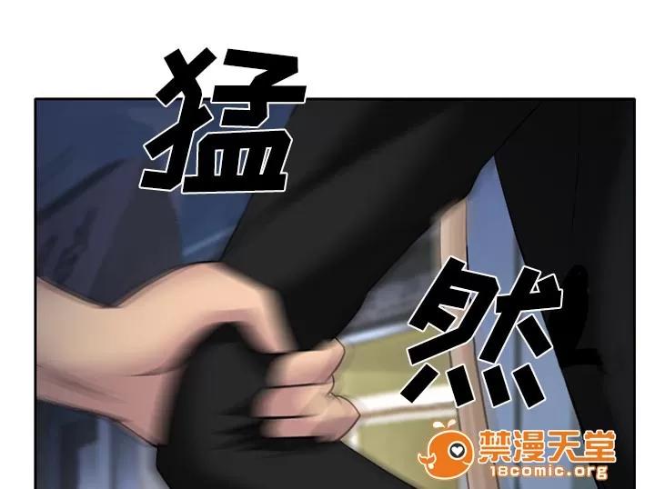 虛榮與謊言 10 第36页
