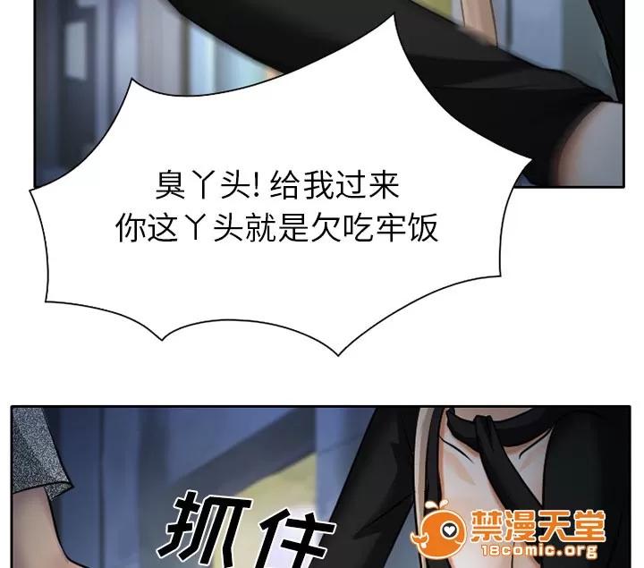 虛榮與謊言 10 第37页