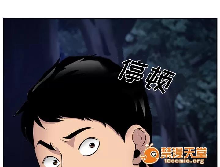 虛榮與謊言 10 第39页