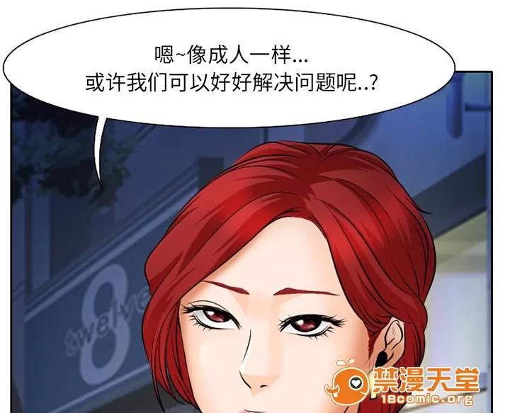 虛榮與謊言 10 第41页