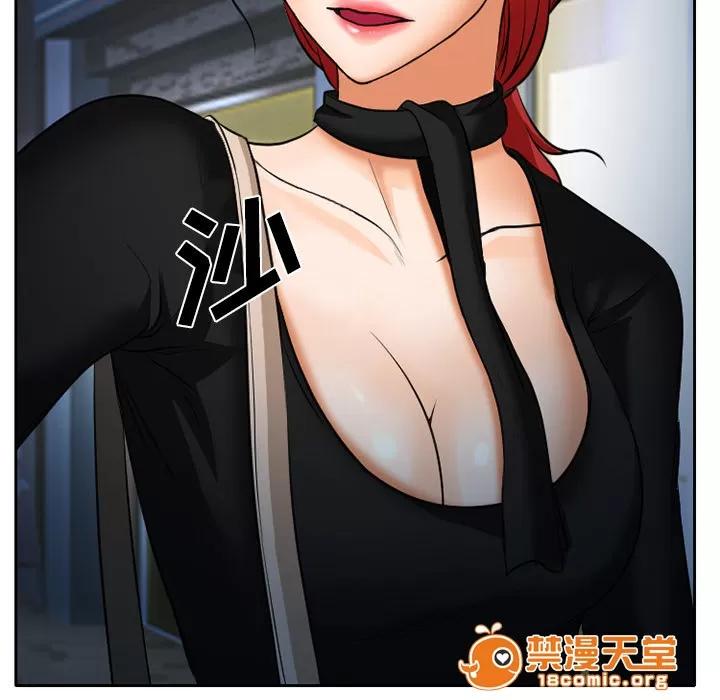 虛榮與謊言 10 第42页