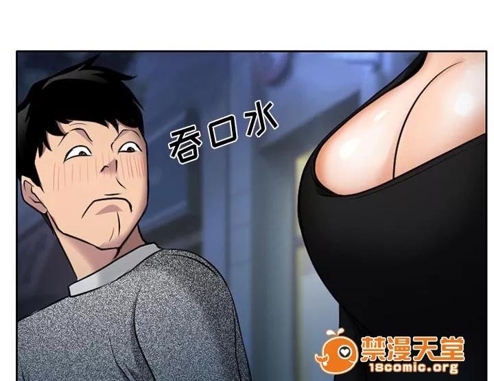 虛榮與謊言 10 第43页