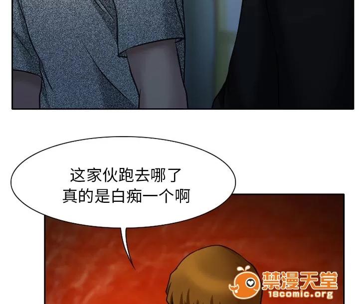 虛榮與謊言 10 第44页