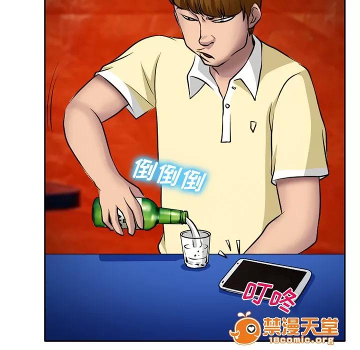 虛榮與謊言 10 第45页