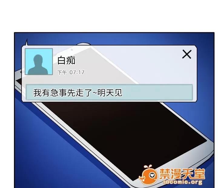 虛榮與謊言 10 第46页