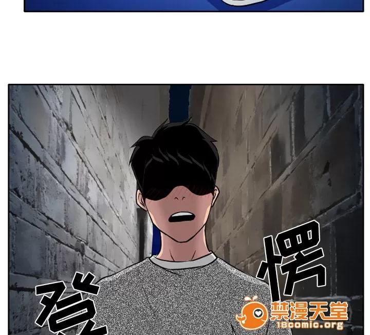 虛榮與謊言 10 第47页