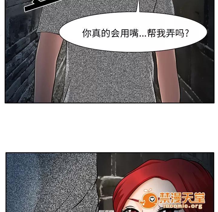 虛榮與謊言 10 第48页