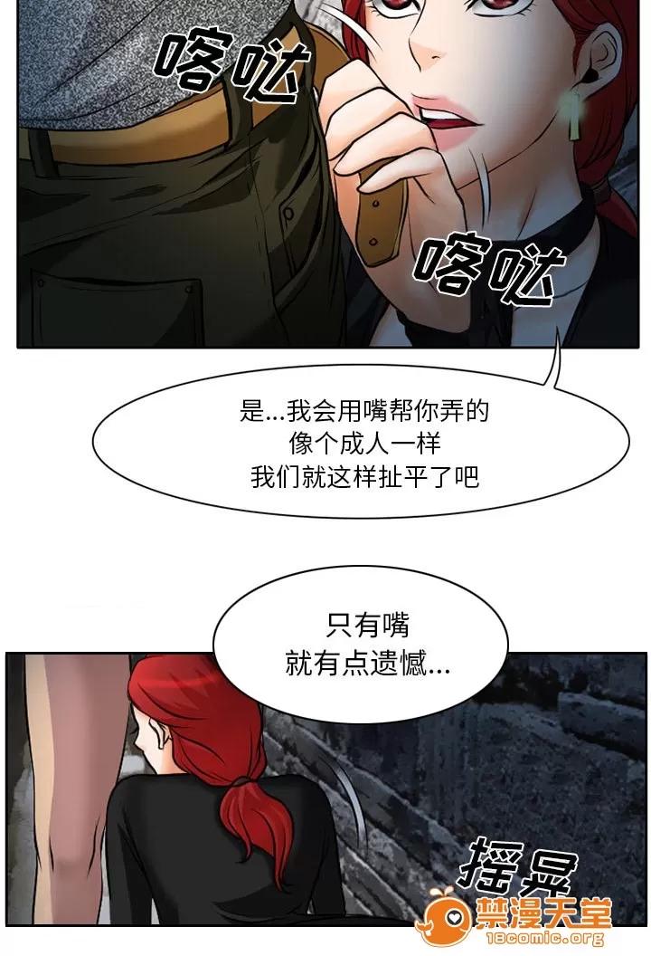 虛榮與謊言 10 第49页
