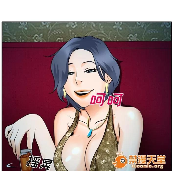 虛榮與謊言 12 第1页