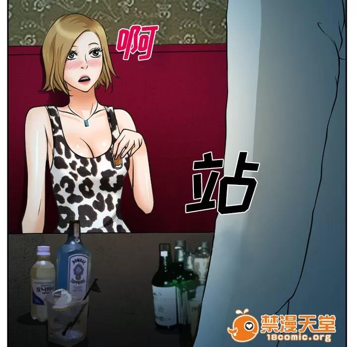 虛榮與謊言 12 第3页