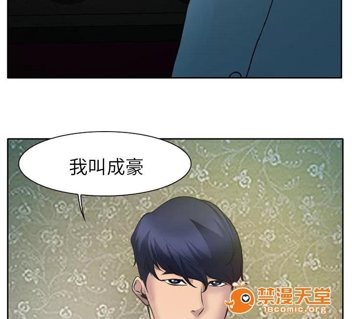 虛榮與謊言 12 第4页
