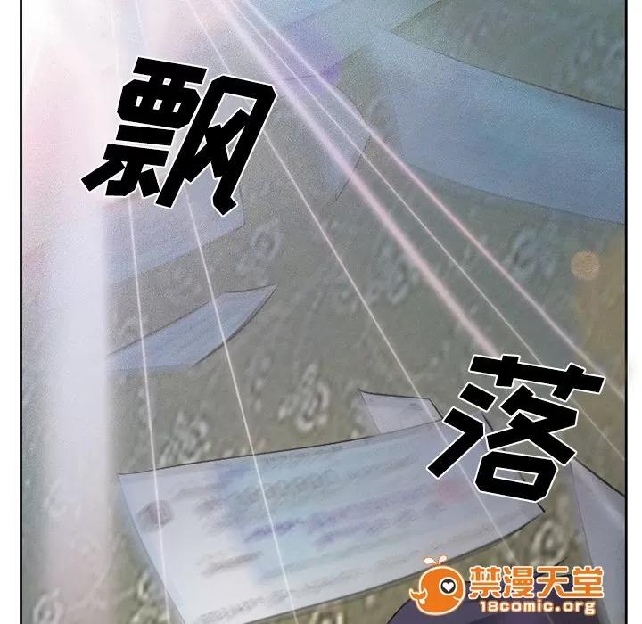 虛榮與謊言 12 第10页