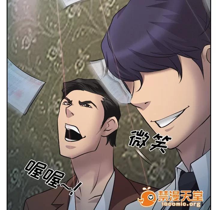 虛榮與謊言 12 第11页