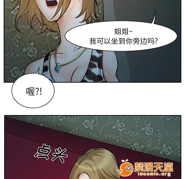 虛榮與謊言 12 第13页