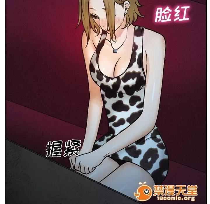 虛榮與謊言 12 第14页