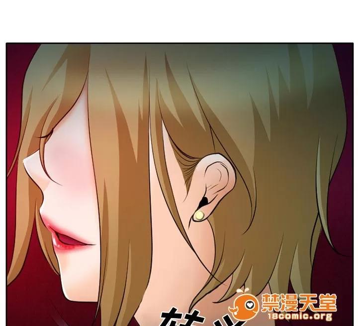 虛榮與謊言 12 第18页