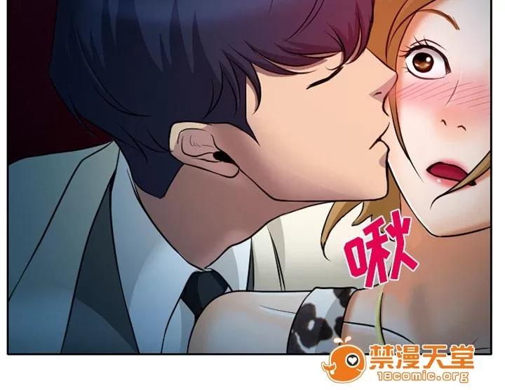 虛榮與謊言 12 第20页