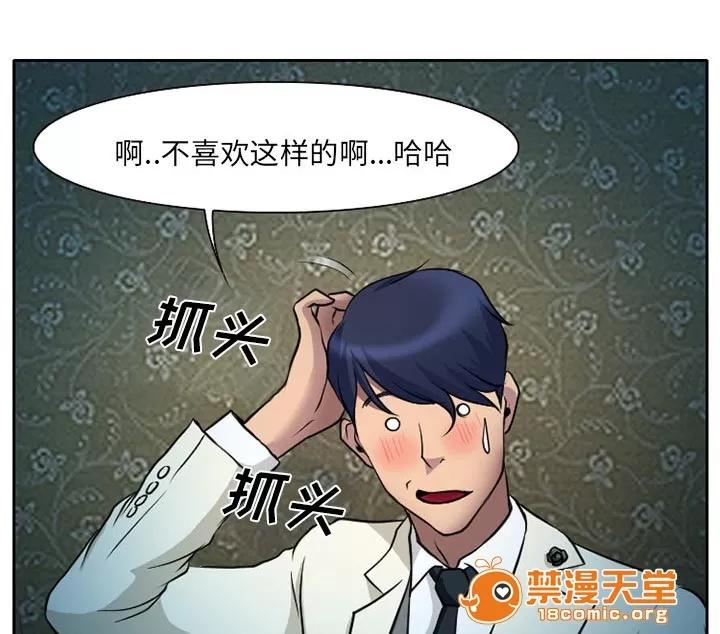 虛榮與謊言 12 第21页