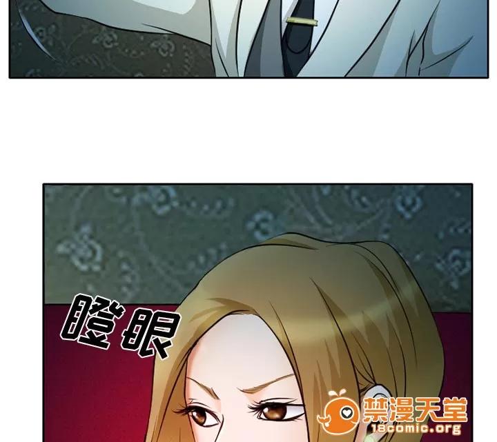 虛榮與謊言 12 第22页