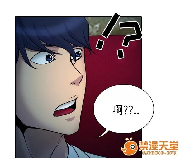 虛榮與謊言 12 第24页