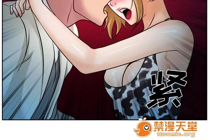 虛榮與謊言 12 第26页