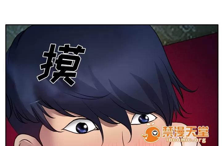虛榮與謊言 12 第29页
