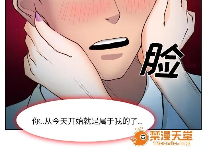 虛榮與謊言 12 第30页