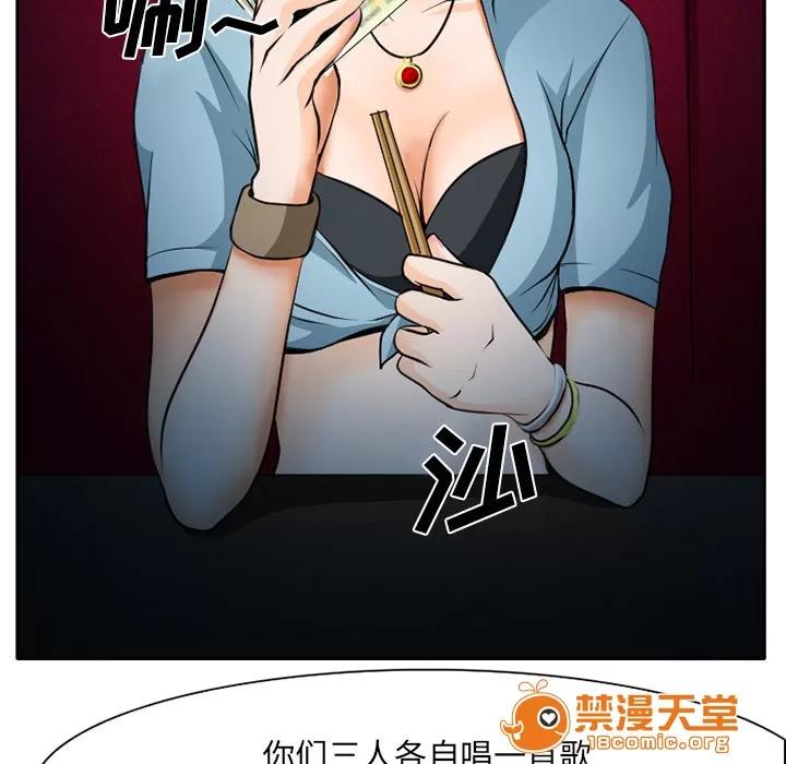 虛榮與謊言 12 第32页