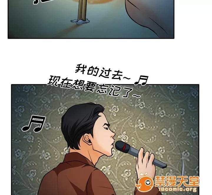 虛榮與謊言 12 第34页