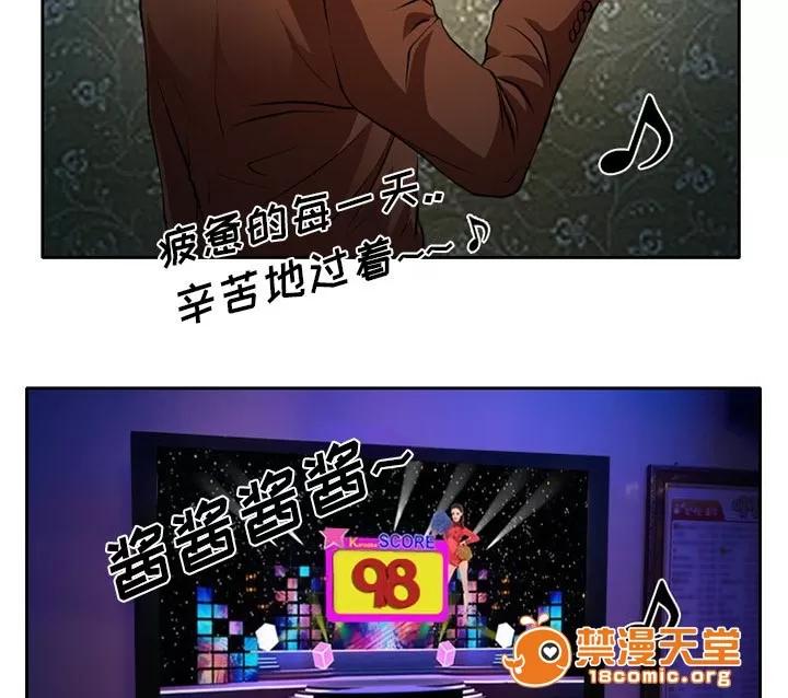 虛榮與謊言 12 第35页