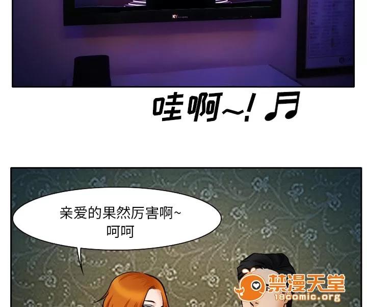 虛榮與謊言 12 第36页