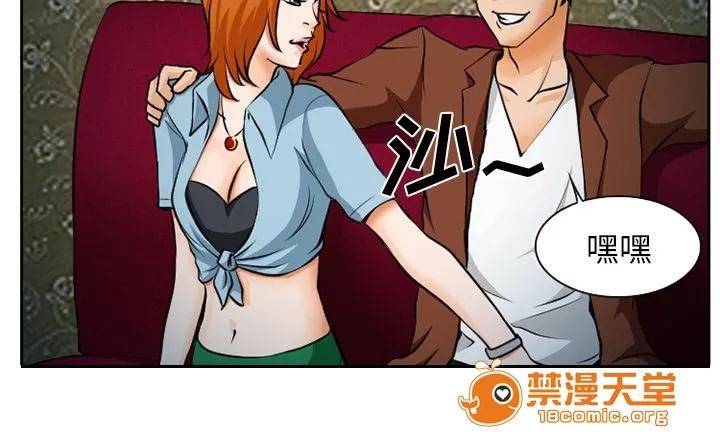 虛榮與謊言 12 第37页