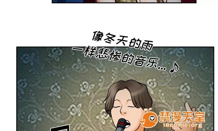 虛榮與謊言 12 第39页