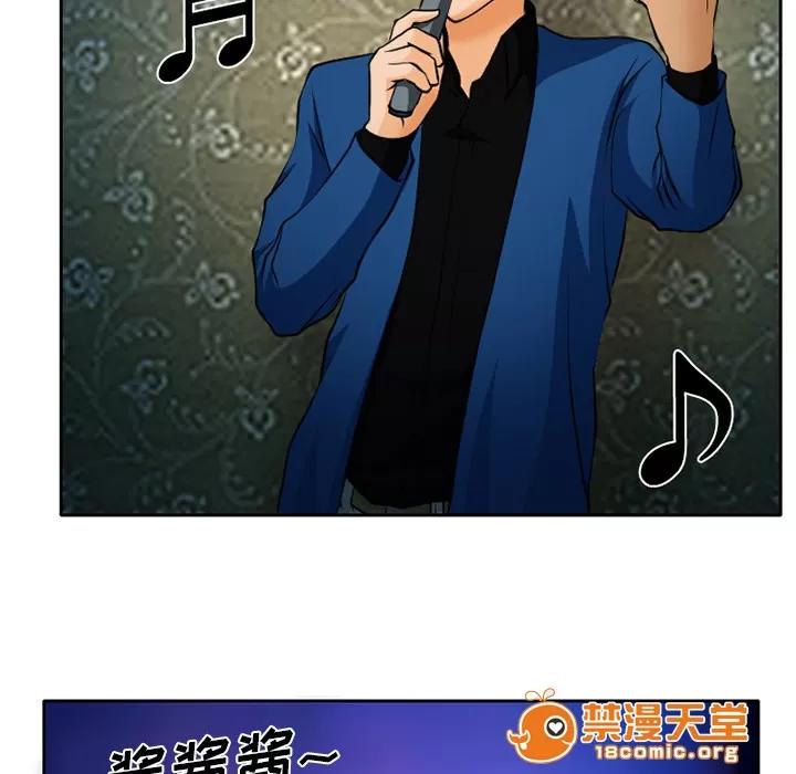 虛榮與謊言 12 第40页