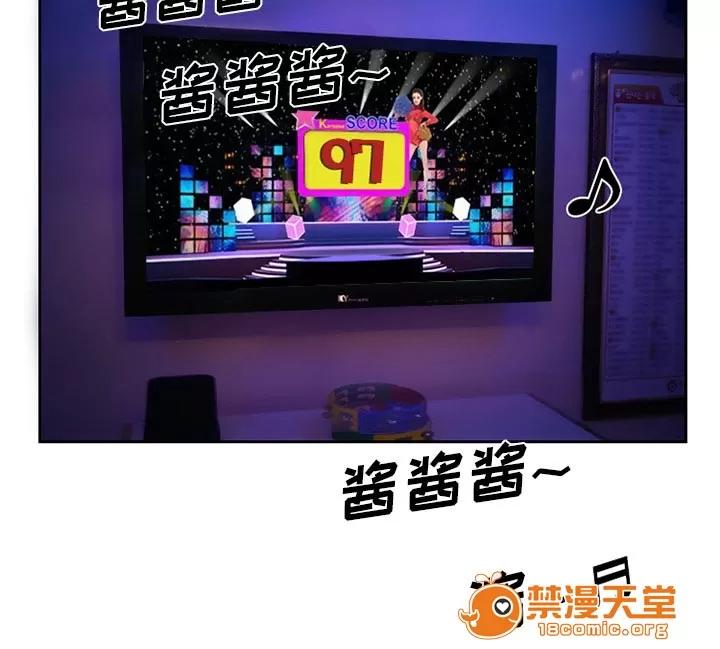 虛榮與謊言 12 第41页