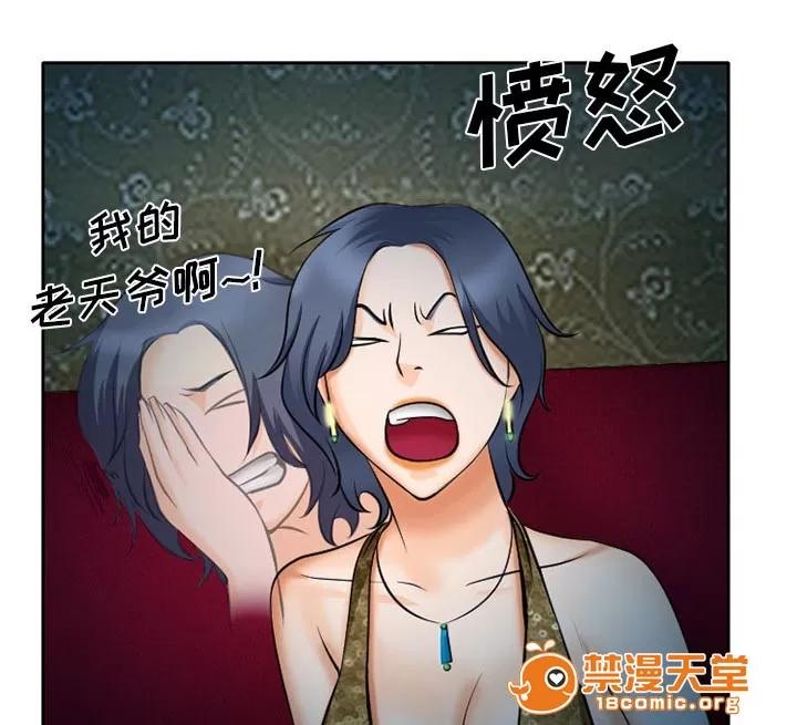 虛榮與謊言 12 第42页