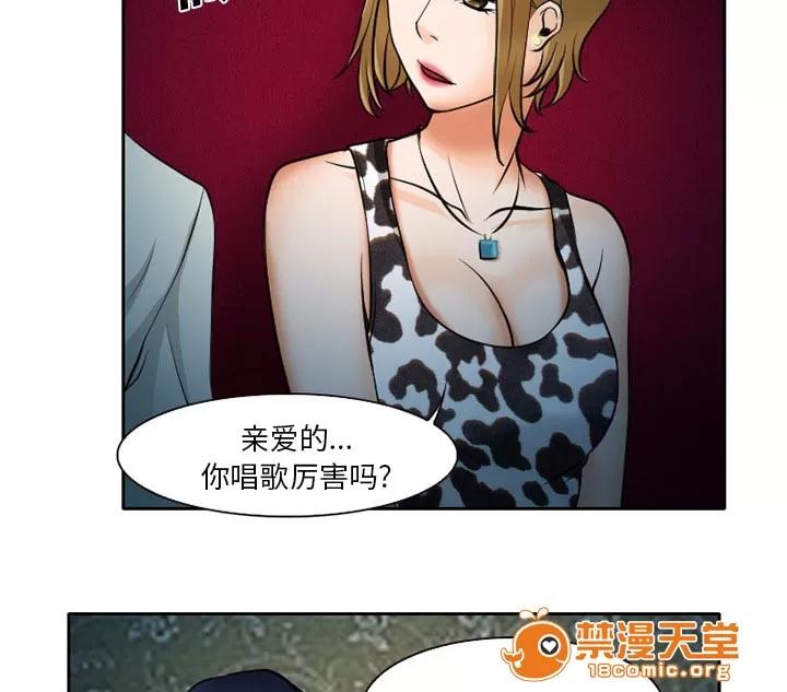 虛榮與謊言 12 第44页