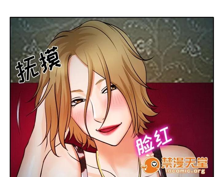虛榮與謊言 13 第10页