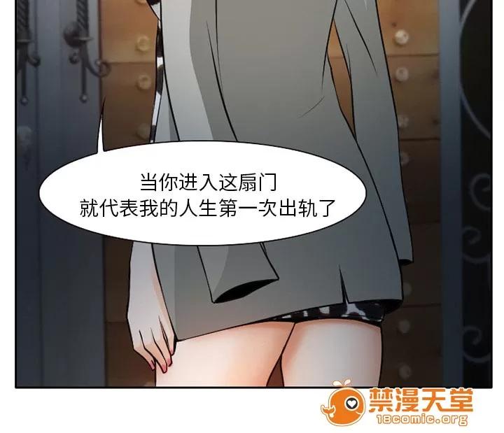 虛榮與謊言 13 第20页