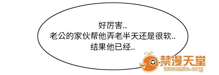 虛榮與謊言 13 第28页