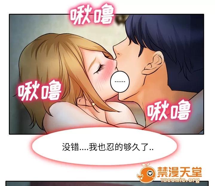 虛榮與謊言 13 第29页