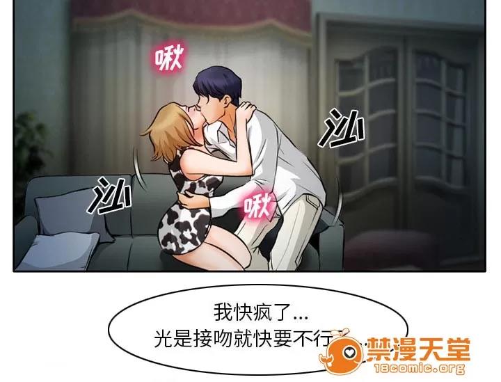 虛榮與謊言 13 第30页