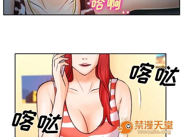 虛榮與謊言 13 第32页