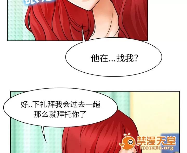 虛榮與謊言 13 第36页