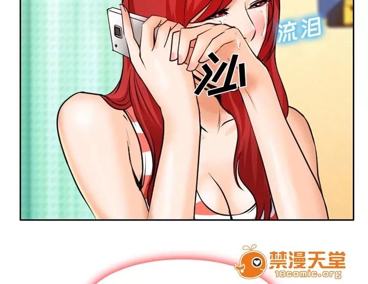 虛榮與謊言 13 第37页