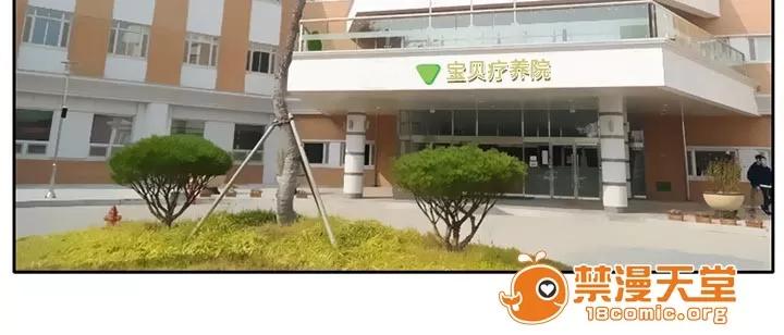 虛榮與謊言 14 第2页