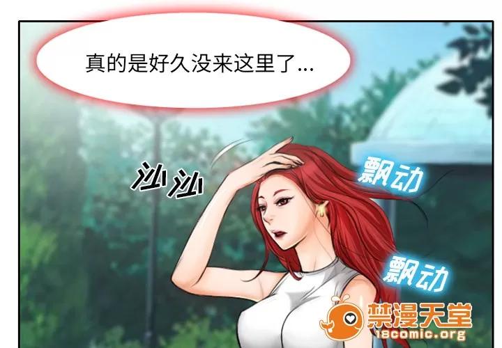 虛榮與謊言 14 第3页