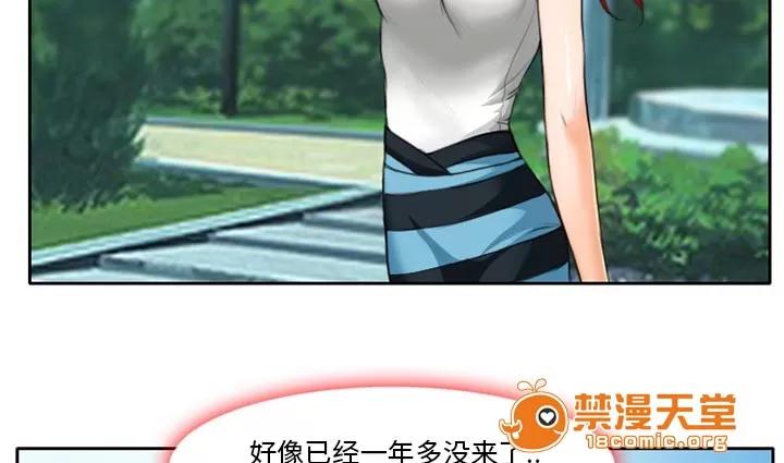 虛榮與謊言 14 第4页
